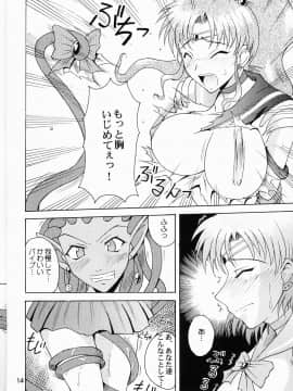 (C64) [真面目屋 (isao)] セーラー服と機関投資家 (美少女戦士セーラームーン)_Image17