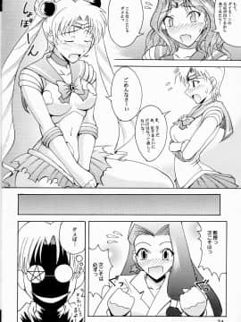 (C64) [真面目屋 (isao)] セーラー服と機関投資家 (美少女戦士セーラームーン)_Image27