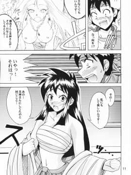 (C64) [真面目屋 (イサオ)] GSが大好き (ゴーストスイーパー美神)_Image75