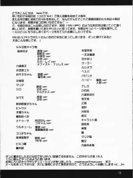 (C64) [真面目屋 (イサオ)] GSが大好き (ゴーストスイーパー美神)_Image82