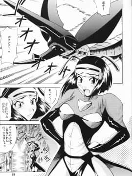 (C64) [真面目屋 (イサオ)] GSが大好き (ゴーストスイーパー美神)_Image83