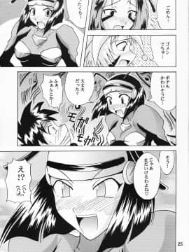 (C64) [真面目屋 (イサオ)] GSが大好き (ゴーストスイーパー美神)_Image89
