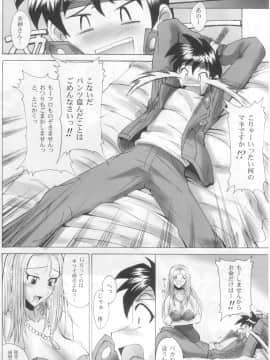 (C65) [真面目屋 (isao)] Ghost Sweeper Story vol.0 (ゴーストスイーパー美神)_GSS0_003j