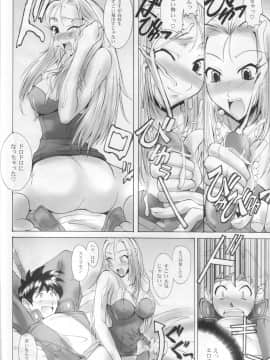 (C65) [真面目屋 (isao)] Ghost Sweeper Story vol.0 (ゴーストスイーパー美神)_GSS0_011j