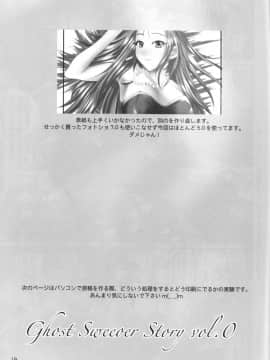 (C65) [真面目屋 (isao)] Ghost Sweeper Story vol.0 (ゴーストスイーパー美神)_GSS0_018j