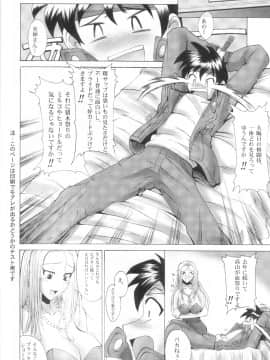 (C65) [真面目屋 (isao)] Ghost Sweeper Story vol.0 (ゴーストスイーパー美神)_GSS0_019j