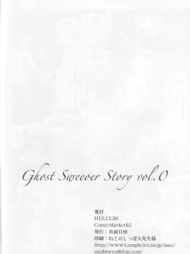 (C65) [真面目屋 (isao)] Ghost Sweeper Story vol.0 (ゴーストスイーパー美神)_GSS0_021j