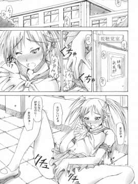 (C66) [真面目屋 (isao)] 真面目屋・苺 (いちご100%)_005_upa
