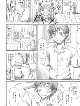 (C66) [真面目屋 (isao)] 真面目屋・苺 (いちご100%)_008_me