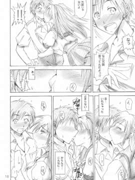 (C66) [真面目屋 (isao)] 真面目屋・苺 (いちご100%)_010_ya