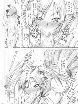 (C66) [真面目屋 (isao)] 真面目屋・苺 (いちご100%)_014_ra
