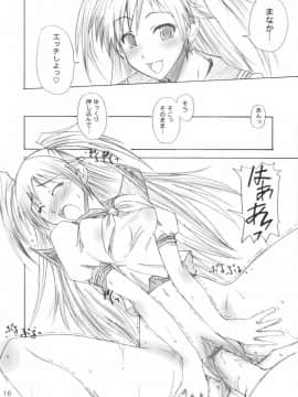 (C66) [真面目屋 (isao)] 真面目屋・苺 (いちご100%)_016_wb