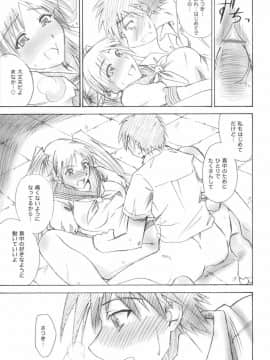 (C66) [真面目屋 (isao)] 真面目屋・苺 (いちご100%)_017_ji