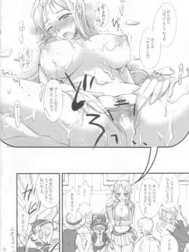 (C70) [真面目屋 (isao)] 海賊仁義 (ワンピース)_ywTU2Cbk3t_10