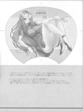 (C70) [真面目屋 (isao)] 海賊仁義 (ワンピース)_ywTU2Cbk3t_13