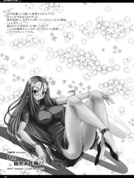 (C72) [真面目屋 (isao)] 夏の極楽大作戦！！ (ゴーストスイーパー美神) [DL版]_15
