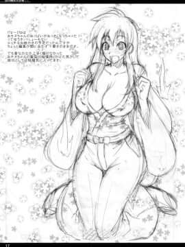 (C72) [真面目屋 (isao)] 夏の極楽大作戦！！ (ゴーストスイーパー美神) [DL版]_17