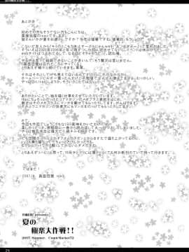(C72) [真面目屋 (isao)] 夏の極楽大作戦！！ (ゴーストスイーパー美神) [DL版]_21