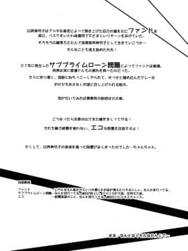 (C74) [真面目屋 (isao)] 極楽大作戦 ブルーレイ!!  (GS美神 極楽大作戦!!)_ywTU2Cbk3t_04