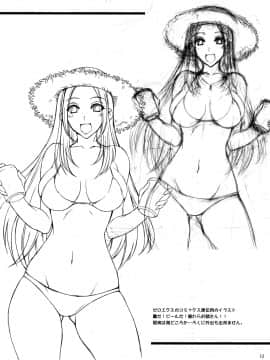 (C74) [真面目屋 (isao)] 極楽大作戦 ブルーレイ!!  (GS美神 極楽大作戦!!)_ywTU2Cbk3t_12