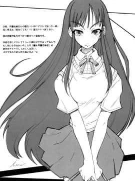 (C74) [真面目屋 (isao)] 極楽大作戦 ブルーレイ!!  (GS美神 極楽大作戦!!)_ywTU2Cbk3t_15