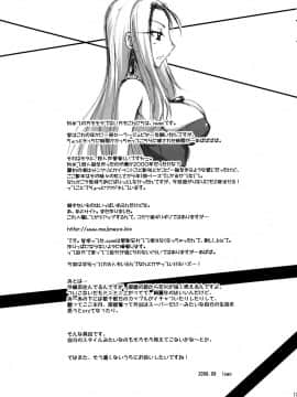 (C74) [真面目屋 (isao)] 極楽大作戦 ブルーレイ!!  (GS美神 極楽大作戦!!)_ywTU2Cbk3t_17