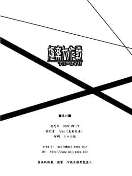 (C74) [真面目屋 (isao)] 極楽大作戦 ブルーレイ!!  (GS美神 極楽大作戦!!)_ywTU2Cbk3t_18