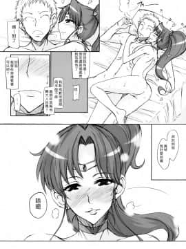﻿(C74) [真面目屋 (isao)] 月火水木金土日 (美少女戦士セーラームーン) [沒JJ漢化001]_ywTU2Cbk3t_14