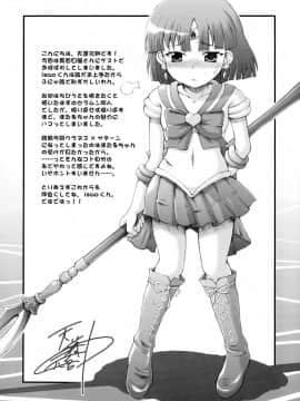 ﻿(C74) [真面目屋 (isao)] 月火水木金土日 (美少女戦士セーラームーン) [沒JJ漢化001]_ywTU2Cbk3t_18