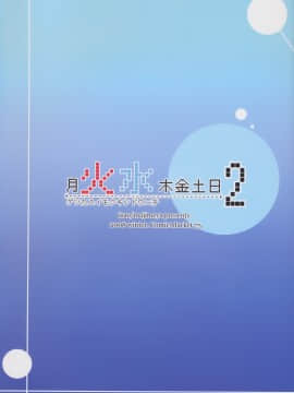 (C75) [真面目屋 (isao)] 月火水木金土日 2 (美少女戦士セーラームーン) [沒JJ漢化002]_ywTU2Cbk3t_02