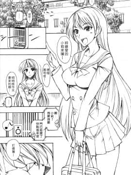 (C75) [真面目屋 (isao)] 月火水木金土日 2 (美少女戦士セーラームーン) [沒JJ漢化002]_ywTU2Cbk3t_05
