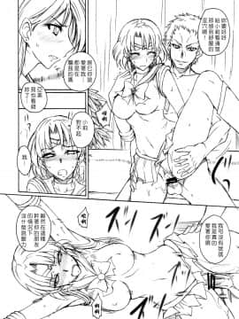 (C75) [真面目屋 (isao)] 月火水木金土日 2 (美少女戦士セーラームーン) [沒JJ漢化002]_ywTU2Cbk3t_08