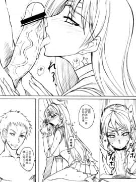 (C75) [真面目屋 (isao)] 月火水木金土日 2 (美少女戦士セーラームーン) [沒JJ漢化002]_ywTU2Cbk3t_12