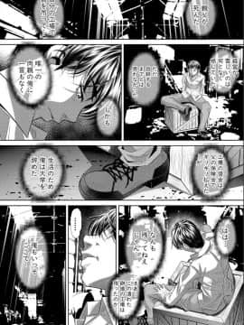 [NABURU] 獄姦恥域 [DL版]_006