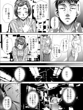 [NABURU] 獄姦恥域 [DL版]_009