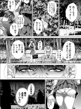 [NABURU] 獄姦恥域 [DL版]_010