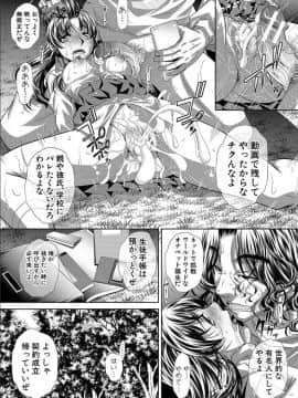 [NABURU] 獄姦恥域 [DL版]_017