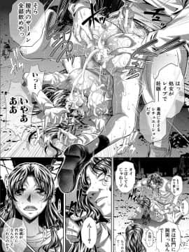[NABURU] 獄姦恥域 [DL版]_045
