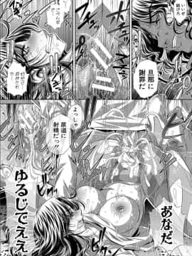 [NABURU] 獄姦恥域 [DL版]_052