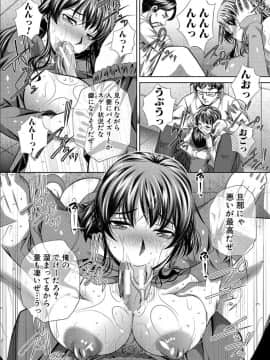 [NABURU] 獄姦恥域 [DL版]_090
