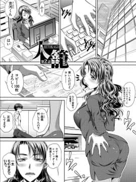 [NABURU] 獄姦恥域 [DL版]_105