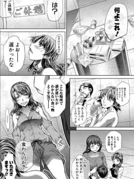 [NABURU] 獄姦恥域 [DL版]_123