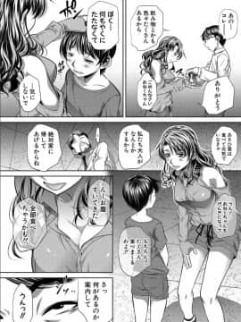 [NABURU] 獄姦恥域 [DL版]_124
