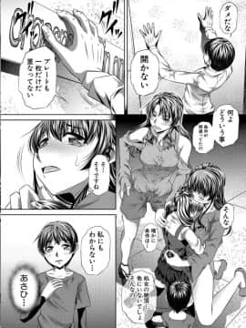 [NABURU] 獄姦恥域 [DL版]_138