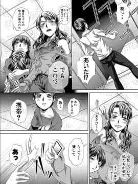[NABURU] 獄姦恥域 [DL版]_140