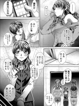 [NABURU] 獄姦恥域 [DL版]_141