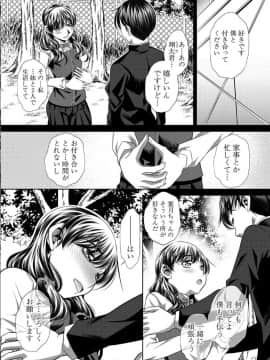 [NABURU] 獄姦恥域 [DL版]_144