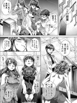 [NABURU] 獄姦恥域 [DL版]_147