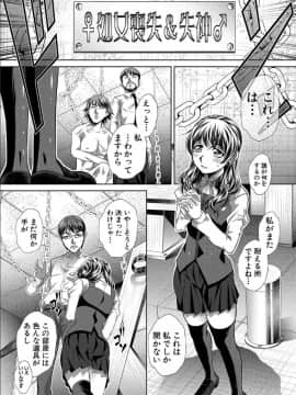 [NABURU] 獄姦恥域 [DL版]_148