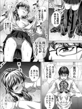 [NABURU] 獄姦恥域 [DL版]_149